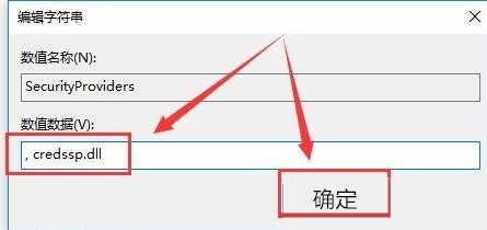 Win10遠程桌面連接提示“需要網絡級別身份驗證”怎么辦？