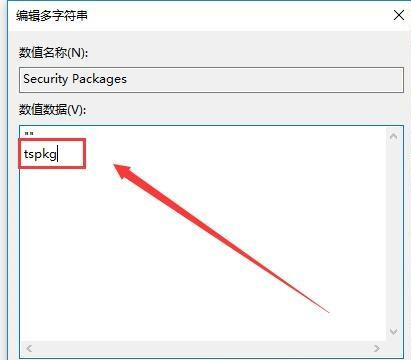 Win10遠程桌面連接提示“需要網絡級別身份驗證”怎么辦？
