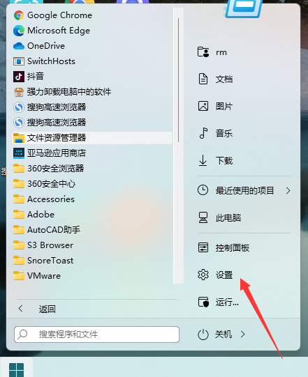 Win11無法下載Steam怎么辦 Win11無法下載Steam解決方法