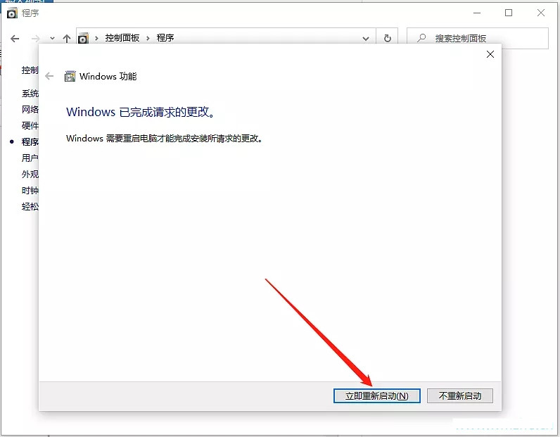 Win10系統怎么啟用內置虛擬機？內置虛擬機開啟教程