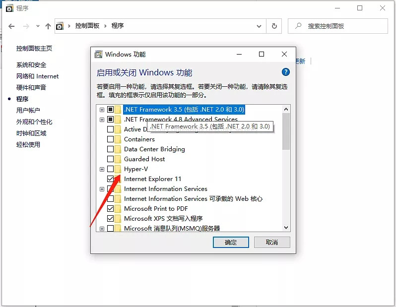 Win10系統怎么啟用內置虛擬機？內置虛擬機開啟教程