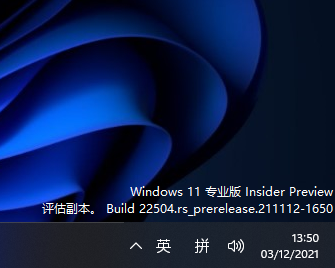 Win11怎么去除預覽版水印和時間限制？