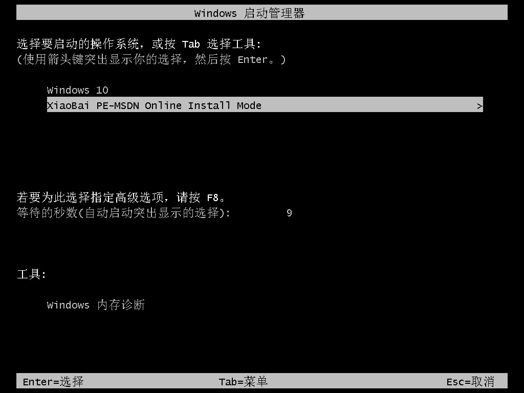 pe安裝原版Win11開機報錯怎么辦 pe安裝原版Win11開機報錯解決方法