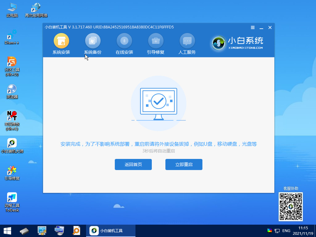 電腦無法更新Win11怎么升級體驗？