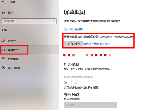 Win10截圖快捷鍵保存在哪 Win10截圖快捷鍵保存在哪個文件夾