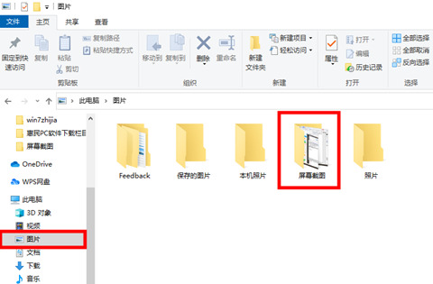Win10截圖快捷鍵保存在哪 Win10截圖快捷鍵保存在哪個文件夾