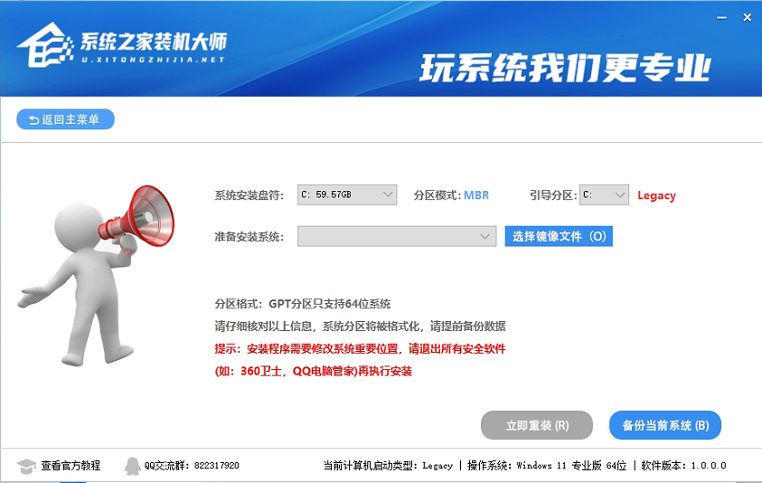 Win7升級Win10怎么保留數據？