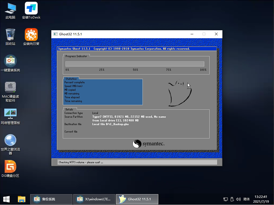 Win7升級Win10怎么保留數據？