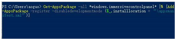 Win11打開設置閃退怎么辦？Win11打開設置閃退的解決方法
