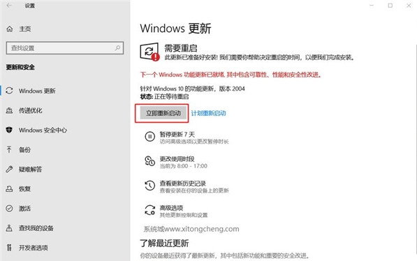 Win10 1909怎么升級20H2/21H1/2004版本？Win10 1909升級教程