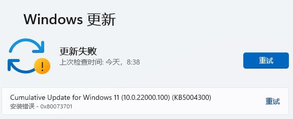 Win11點擊Windows更新沒反應怎么辦？