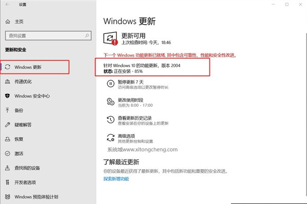 Win10 1909怎么升級20H2/21H1/2004版本？Win10 1909升級教程