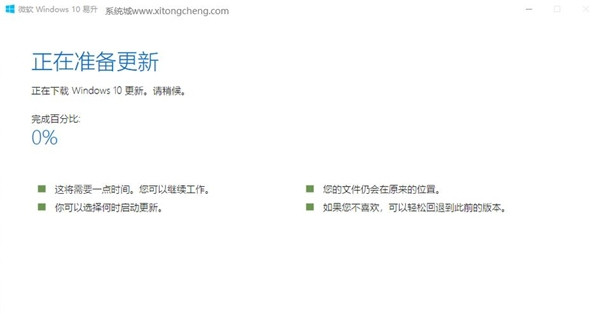 Win10 1909怎么升級20H2/21H1/2004版本？Win10 1909升級教程