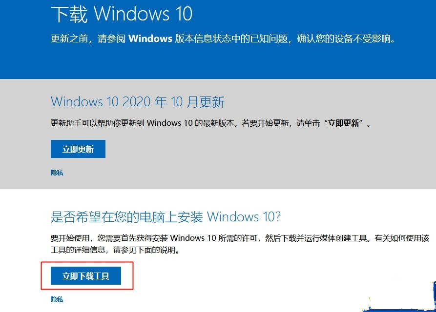 Win10 1909怎么升級20H2/21H1/2004版本？Win10 1909升級教程