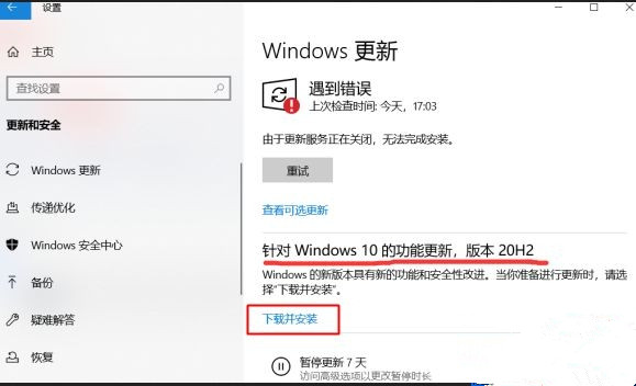 Win10 1909怎么升級20H2/21H1/2004版本？Win10 1909升級教程