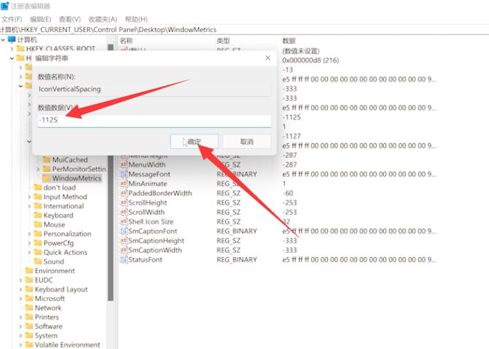 Win11桌面圖標間隔太大怎么調??？