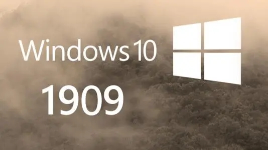 Win10 1909版本怎么樣？Win10 1909版本評測