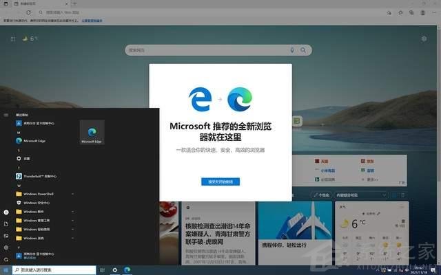 暫別Win11！Windows10 LTSC 2021版 才是我想要的系統！