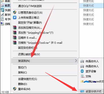 Win10截圖快捷鍵在哪 Win10截圖快捷鍵怎么設置