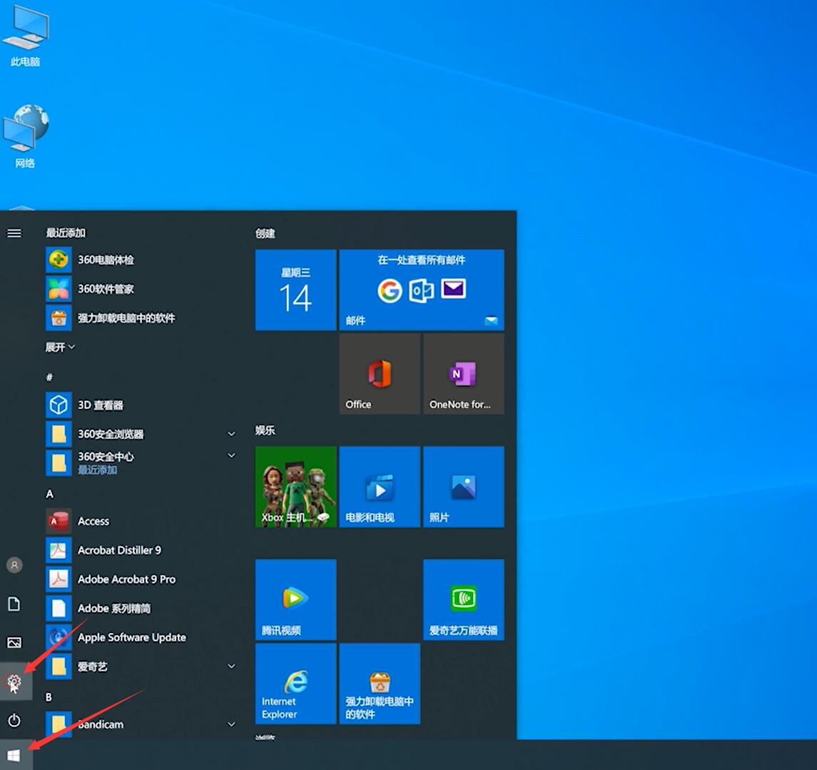 Win10控制面板在哪打開？Win10控制面板在哪里找