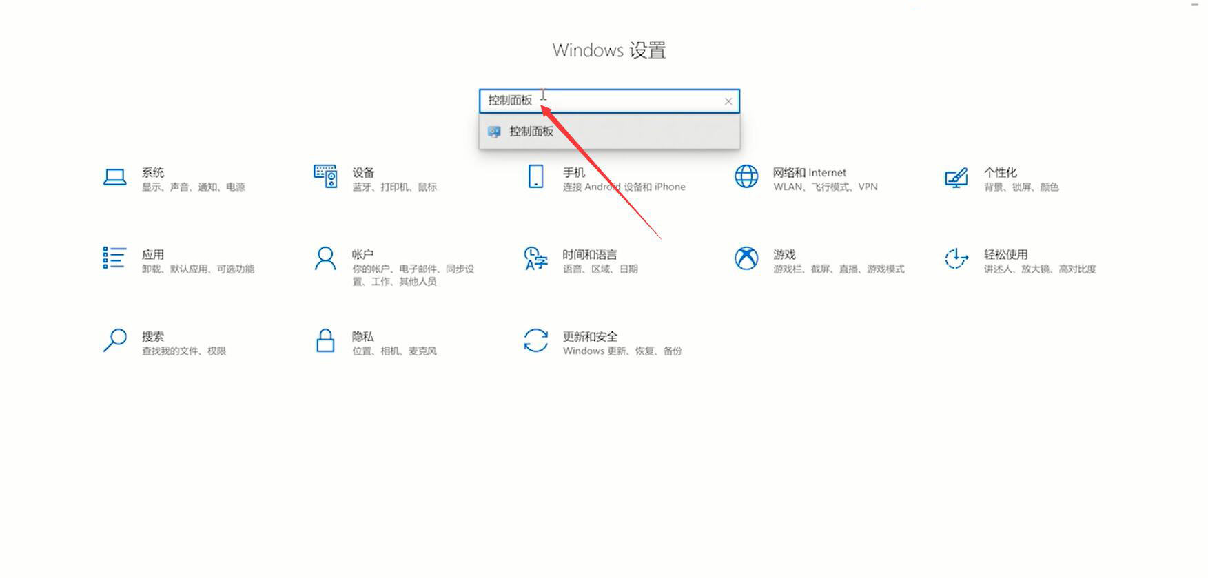 Win10控制面板在哪打開？Win10控制面板在哪里找