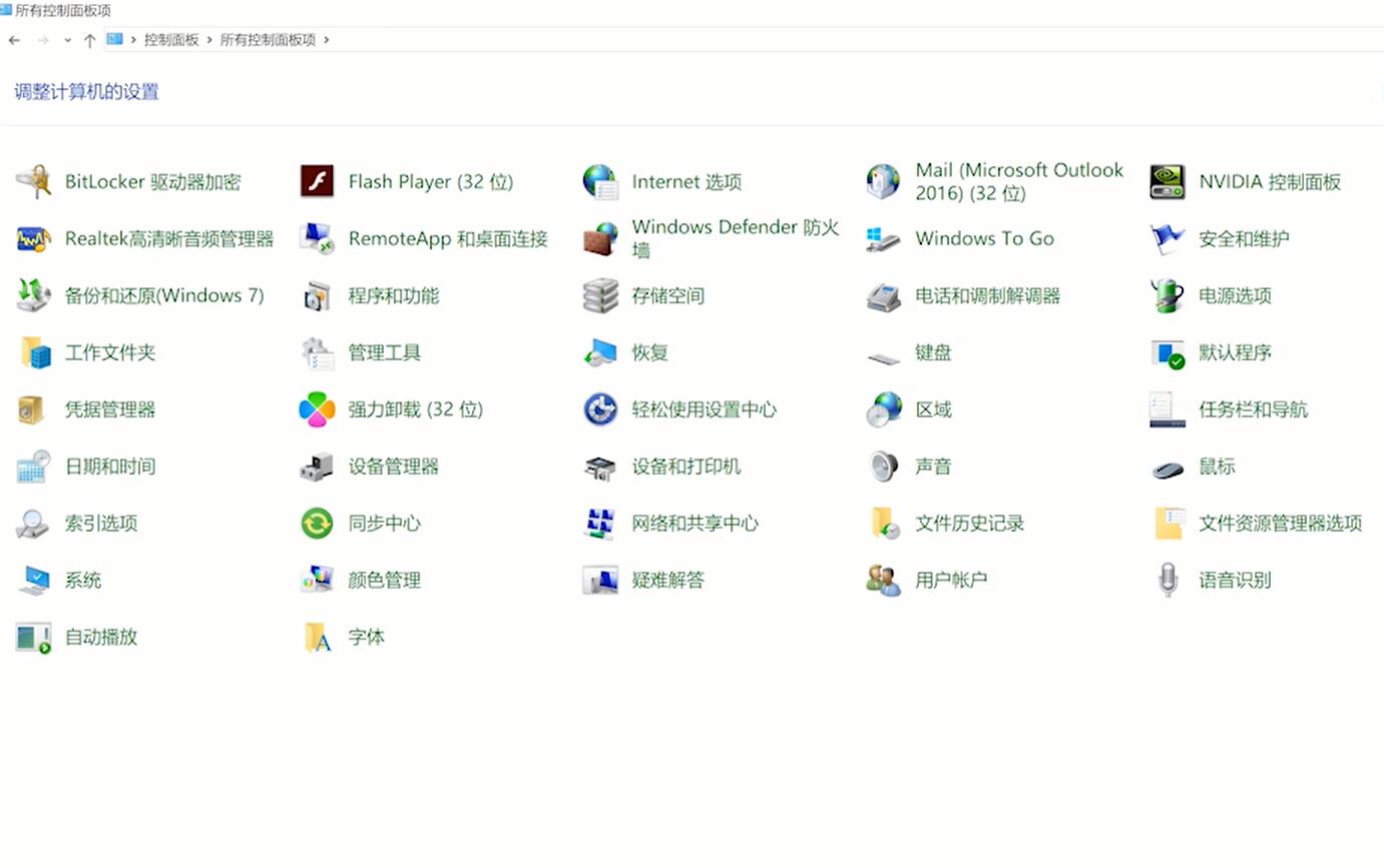 Win10控制面板在哪打開？Win10控制面板在哪里找