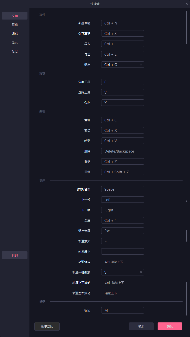 必剪電腦版快捷鍵有哪些？必剪Windows電腦版快捷鍵介紹