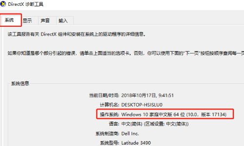 老電腦適合裝32位還是64位？Win7系統32位和64位的區別