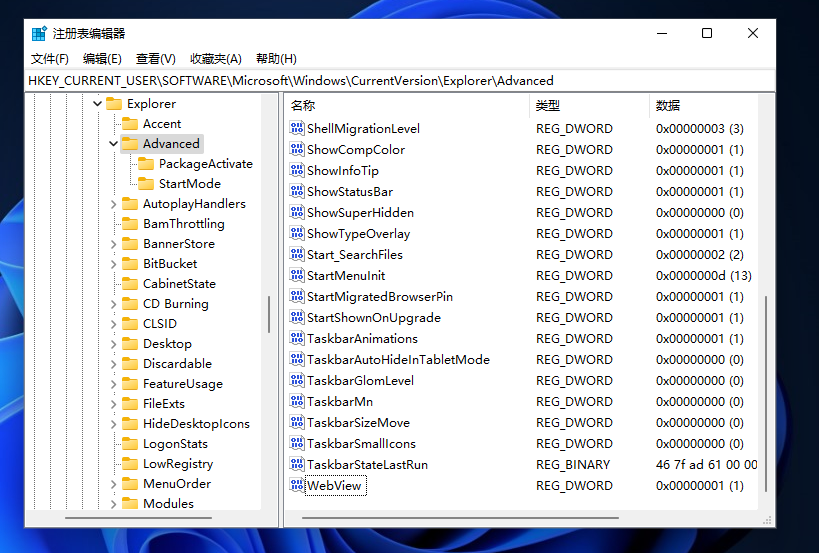 Win11任務欄時間怎么顯示秒？Win11任務欄任務欄時間設置精確到秒方法