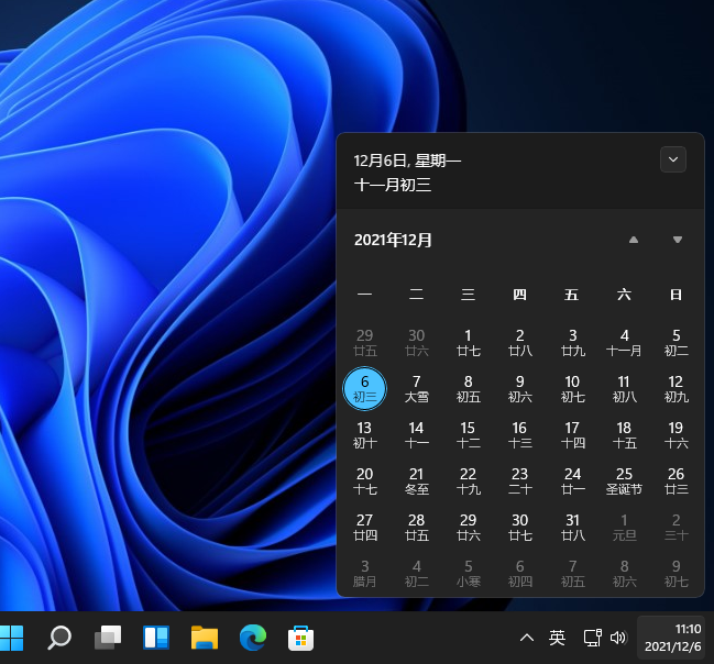 Win11日歷的日程功能消失了怎么辦？