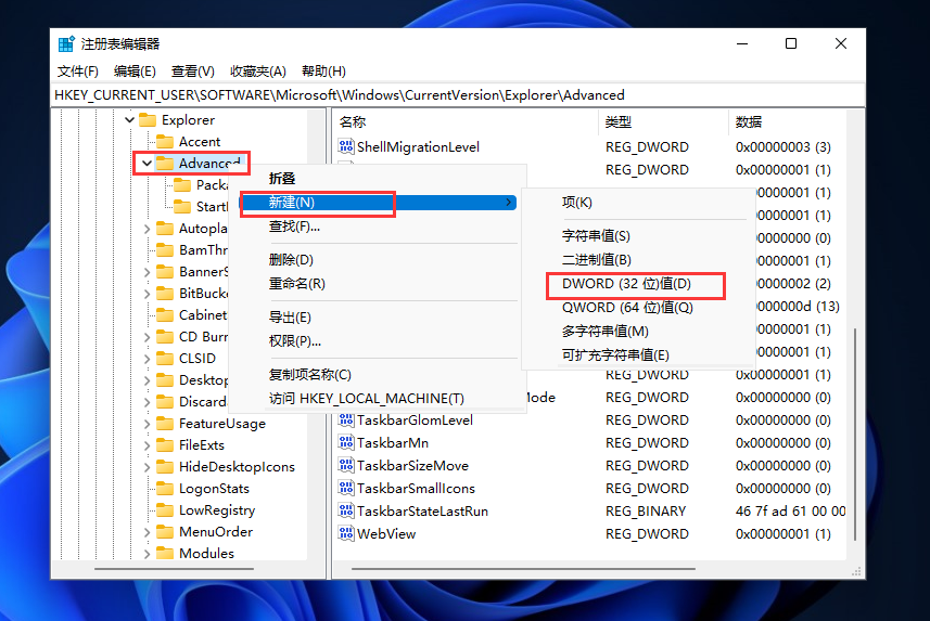 Win11任務欄時間怎么顯示秒？Win11任務欄任務欄時間設置精確到秒方法
