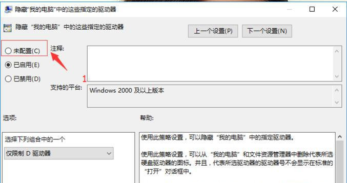 Win10系統的D盤消失了，D盤里的程序和軟件都不能使用了怎么辦？