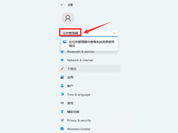 Win11任務管理器怎么打開 Win11任務管理器打開方法介紹
