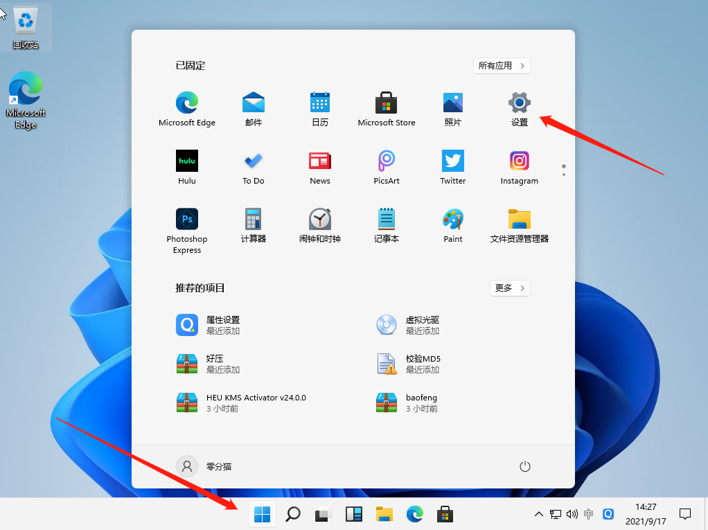 Win11控制面板怎么打開？Win11控制面板打卡方法教程