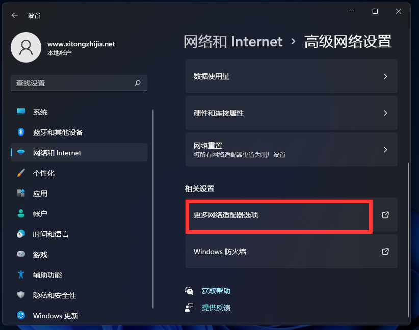 Win11怎么修改DNS？Win11修改系統DNS方法