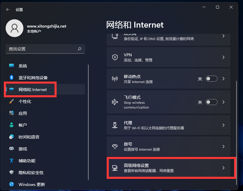 Win11怎么修改DNS？Win11修改系統DNS方法