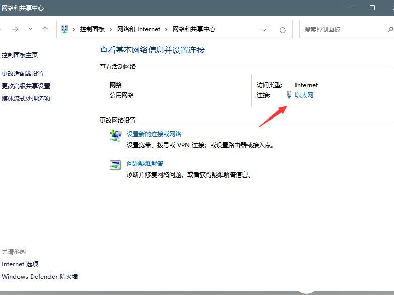 Win11怎么修改DNS？Win11修改系統DNS方法