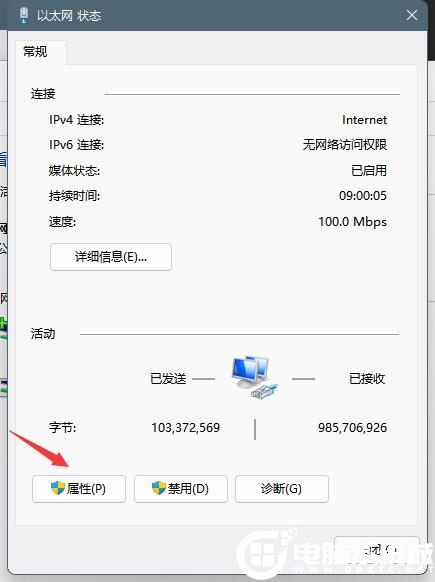 Win11怎么修改DNS？Win11修改系統DNS方法