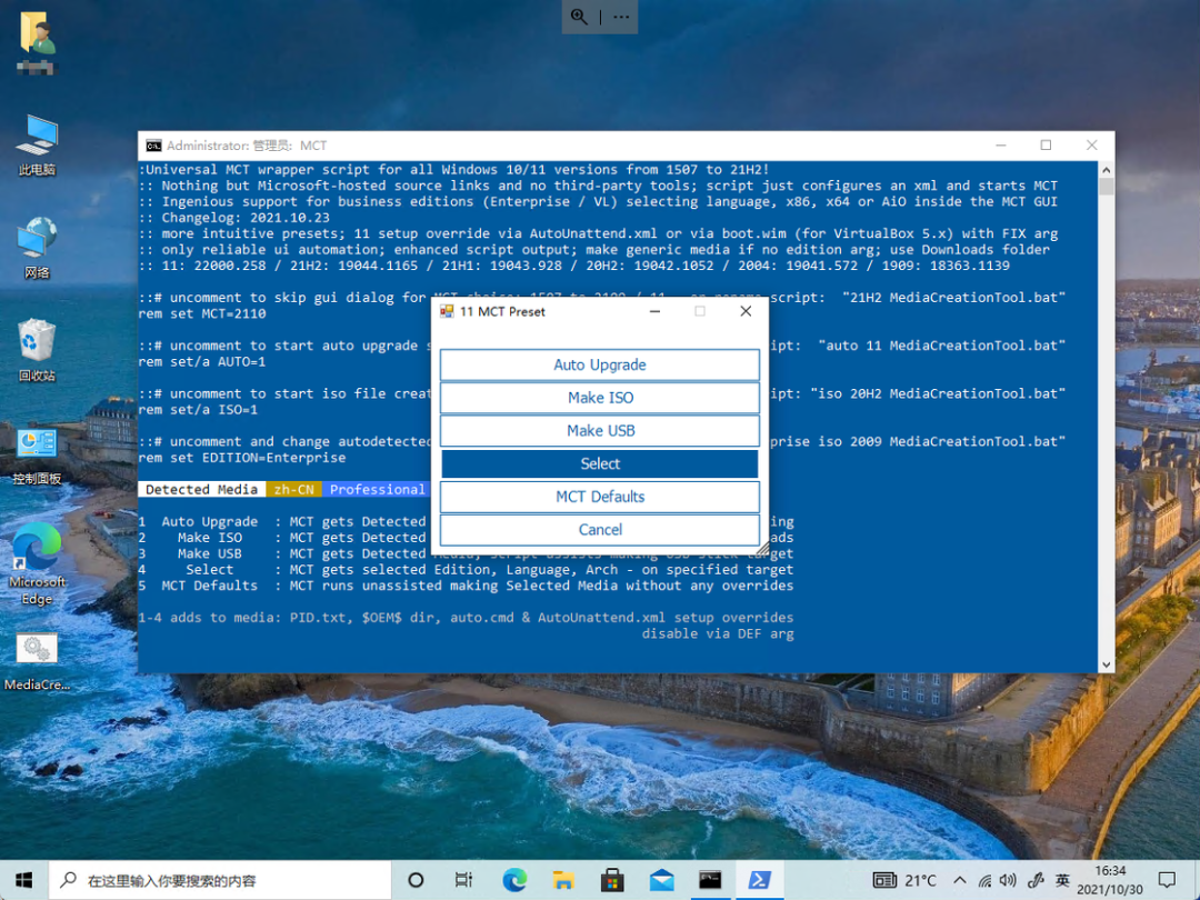 不支持Win11怎么升級？解除限制強制升級Win11