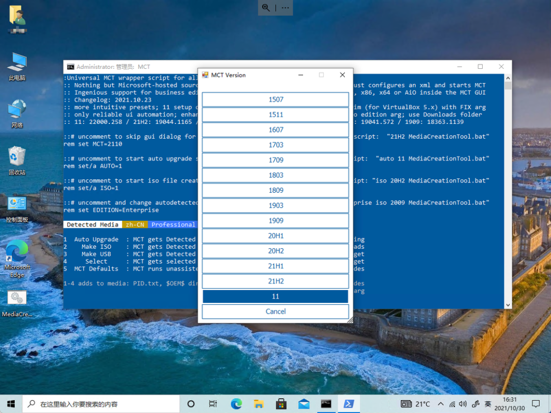 不支持Win11怎么升級？解除限制強制升級Win11