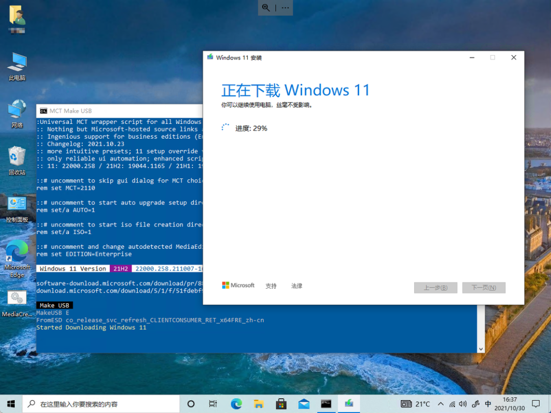 不支持Win11怎么升級？解除限制強制升級Win11