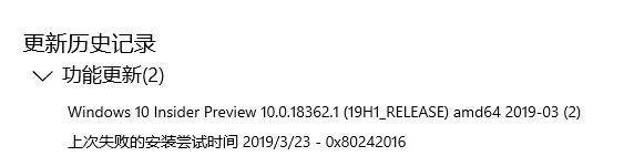 Win10更新失敗錯誤代碼0x80242016怎么辦？（已解決）