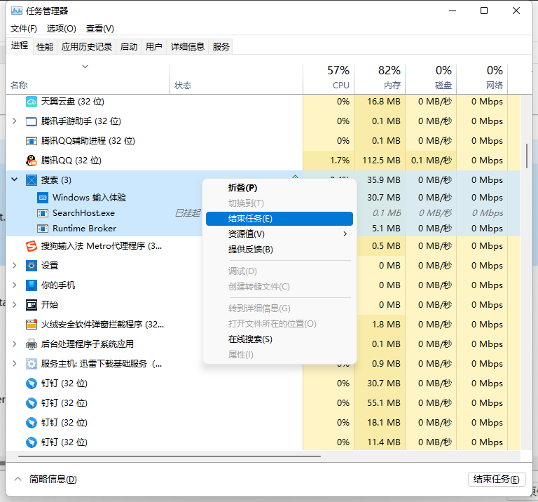 怎么關閉Win11輸入體驗？Win11關閉Windows輸入體驗的方法