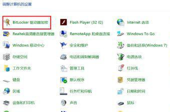 Win10怎么給磁盤加密？磁盤加密教程