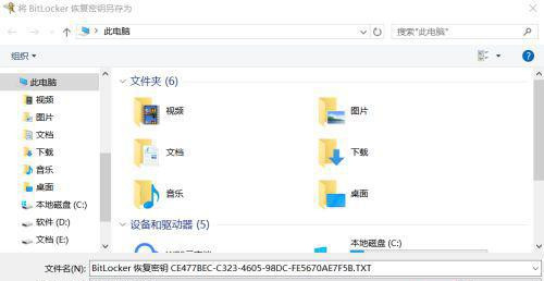 Win10怎么給磁盤加密？磁盤加密教程