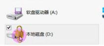Win10怎么給磁盤加密？磁盤加密教程