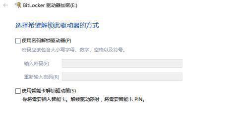 Win10怎么給磁盤加密？磁盤加密教程