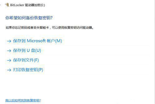 Win10怎么給磁盤加密？磁盤加密教程