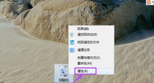 Win10系統回收站可以改變位置和大小嗎？