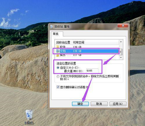 Win10系統回收站可以改變位置和大小嗎？